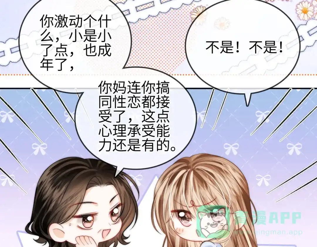 《帮我拍拍》第30话 赵女士 第61页