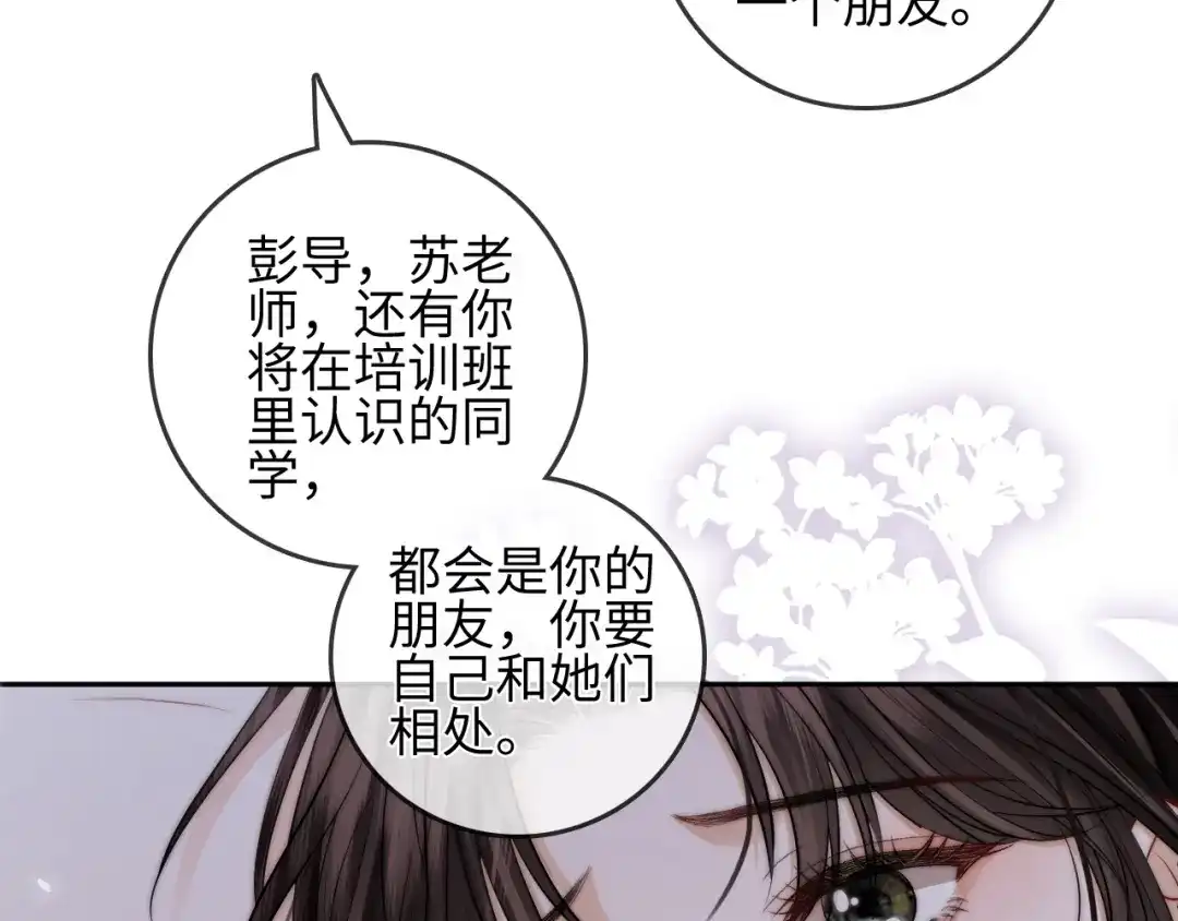 《帮我拍拍》第30话 赵女士 第92页