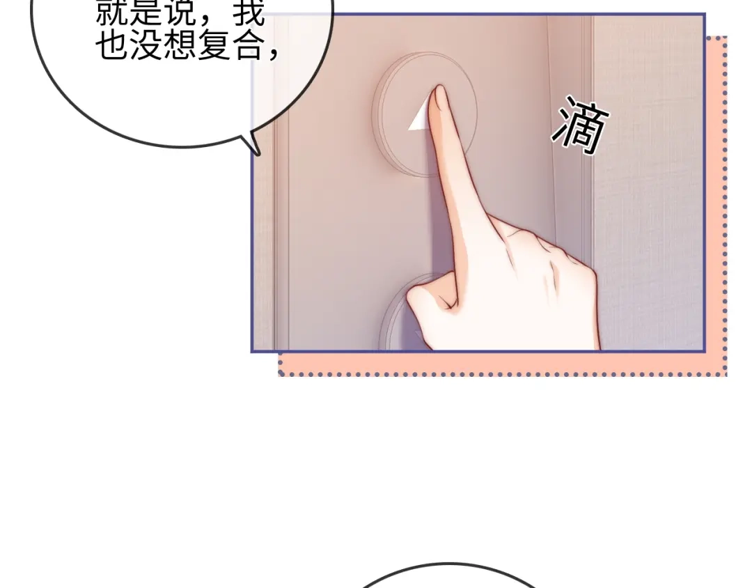 《帮我拍拍》第30话 赵女士 第17页