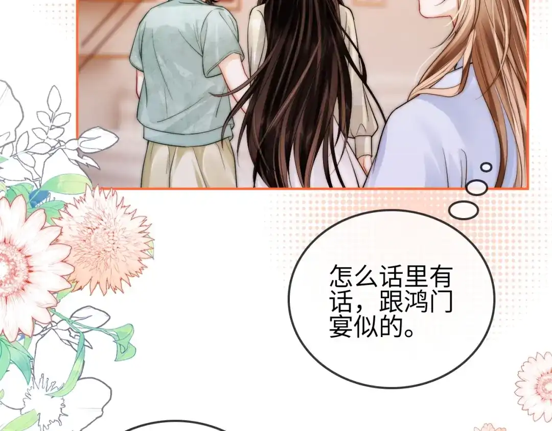 《帮我拍拍》第30话 赵女士 第40页