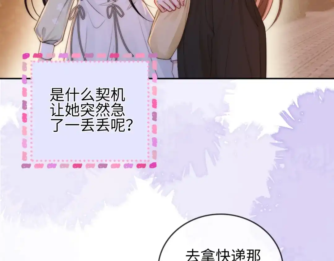 《帮我拍拍》第30话 赵女士 第7页