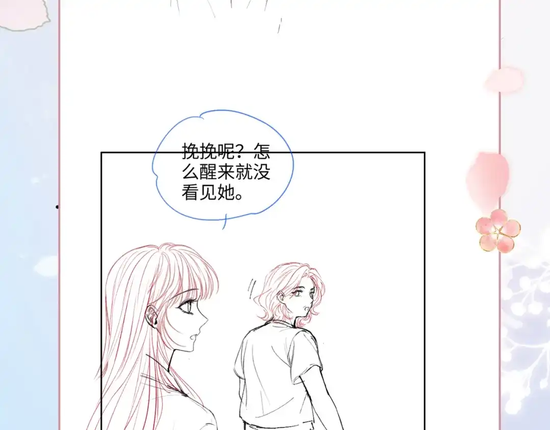 《帮我拍拍》第30话 赵女士 第114页