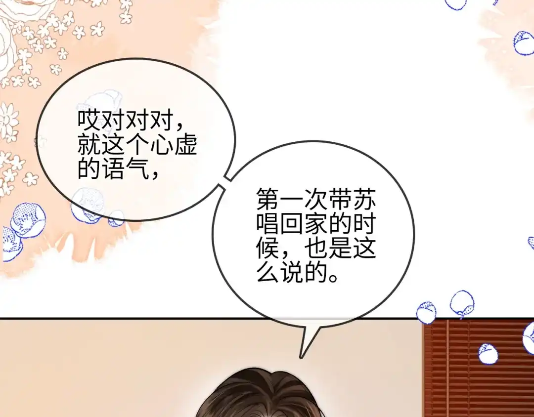 《帮我拍拍》第30话 赵女士 第48页