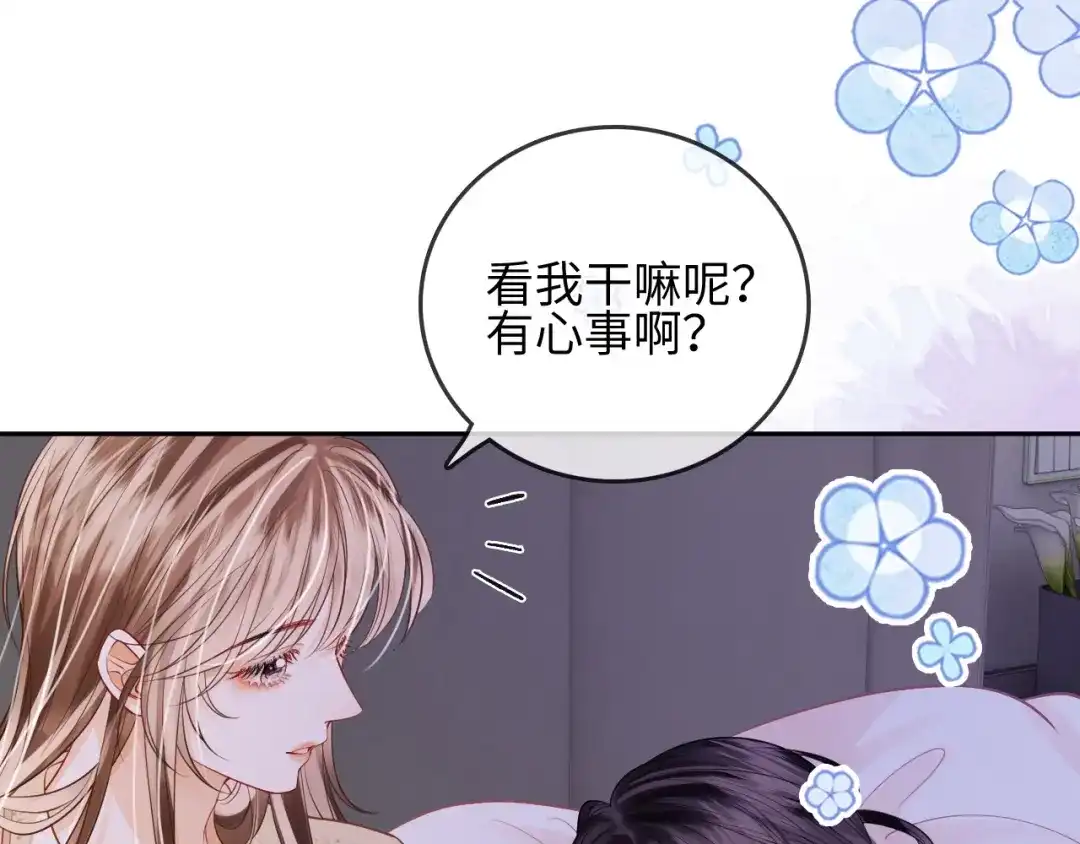 《帮我拍拍》第30话 赵女士 第78页