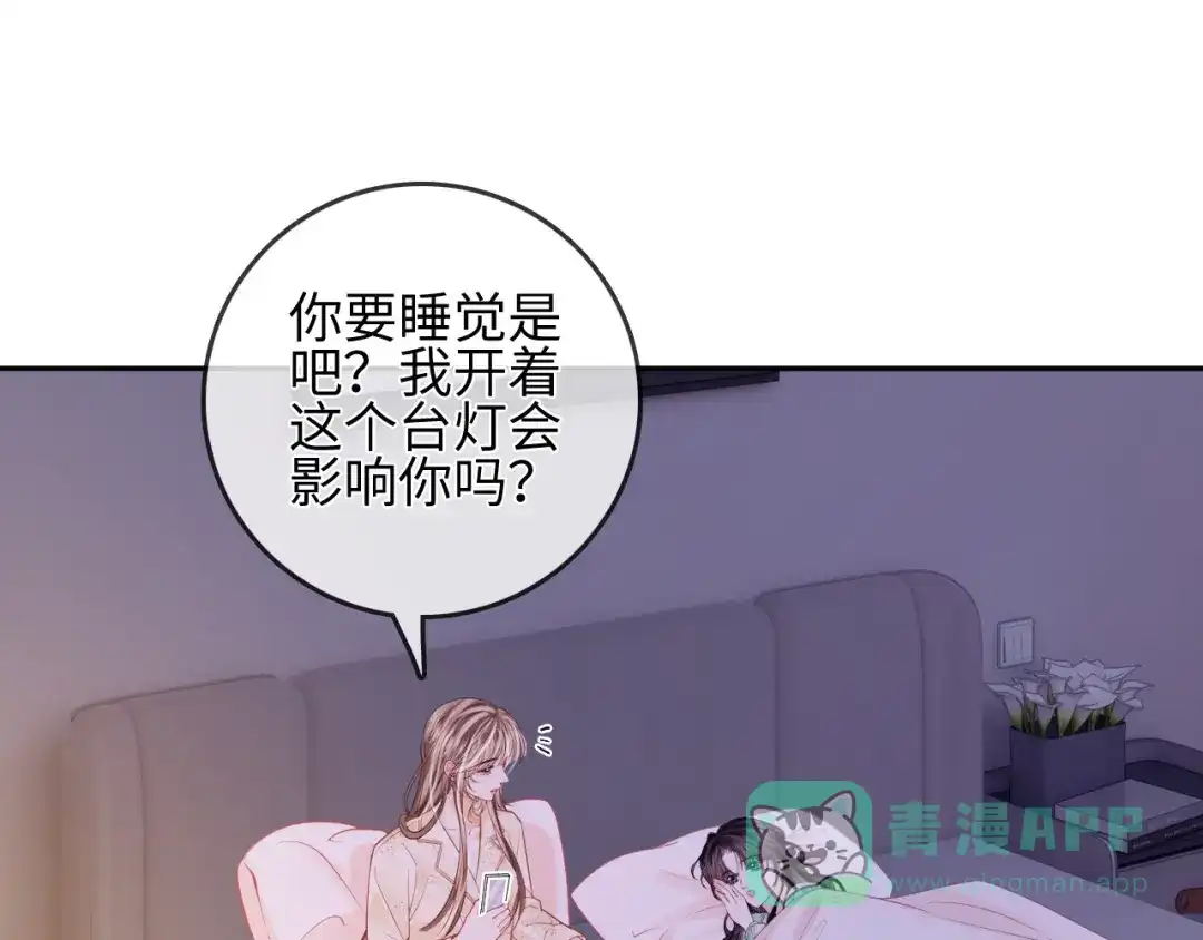 《帮我拍拍》第30话 赵女士 第76页