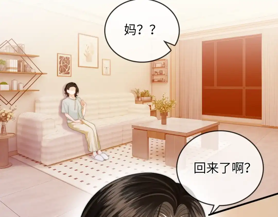 《帮我拍拍》第30话 赵女士 第30页