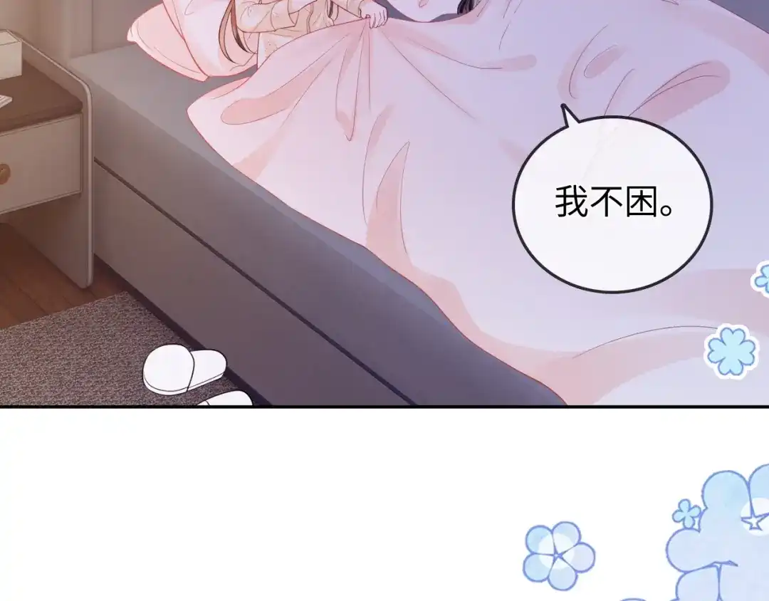 《帮我拍拍》第30话 赵女士 第77页