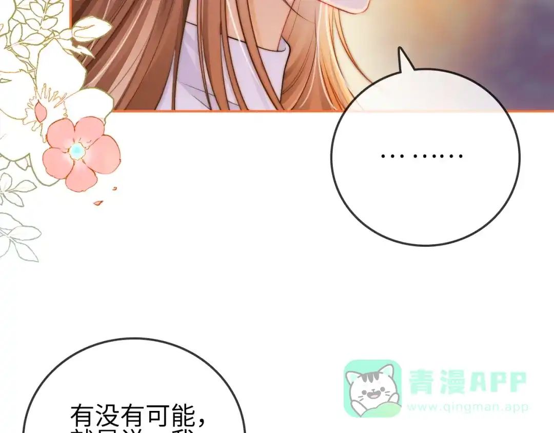 《帮我拍拍》第30话 赵女士 第16页