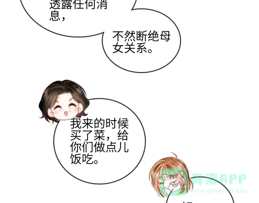 《帮我拍拍》第30话 赵女士 第66页