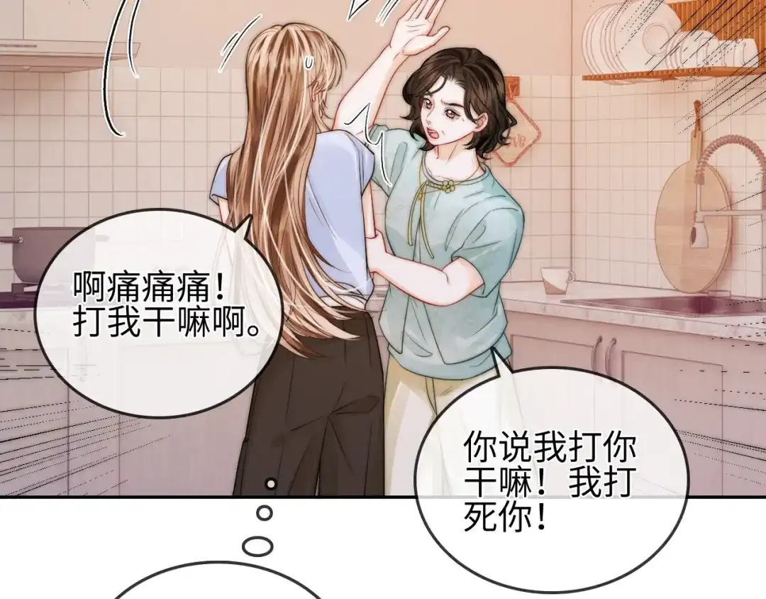 《帮我拍拍》第30话 赵女士 第45页