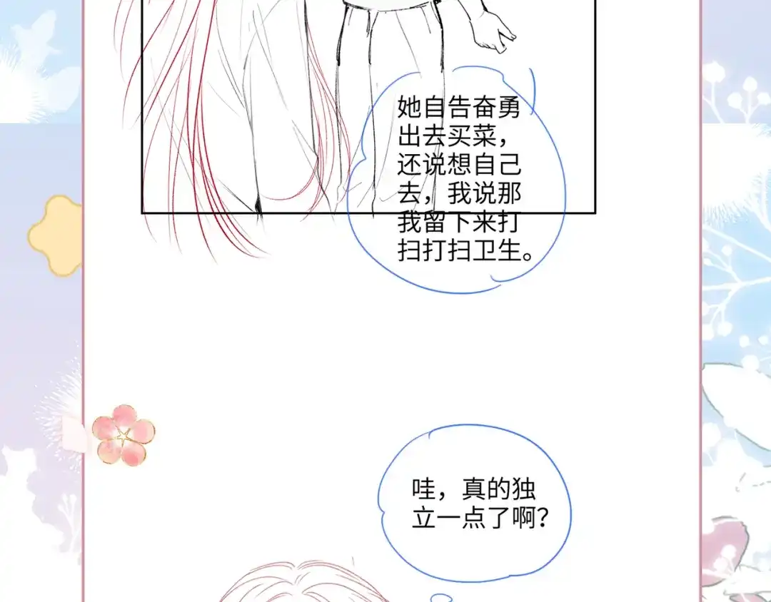 《帮我拍拍》第30话 赵女士 第115页