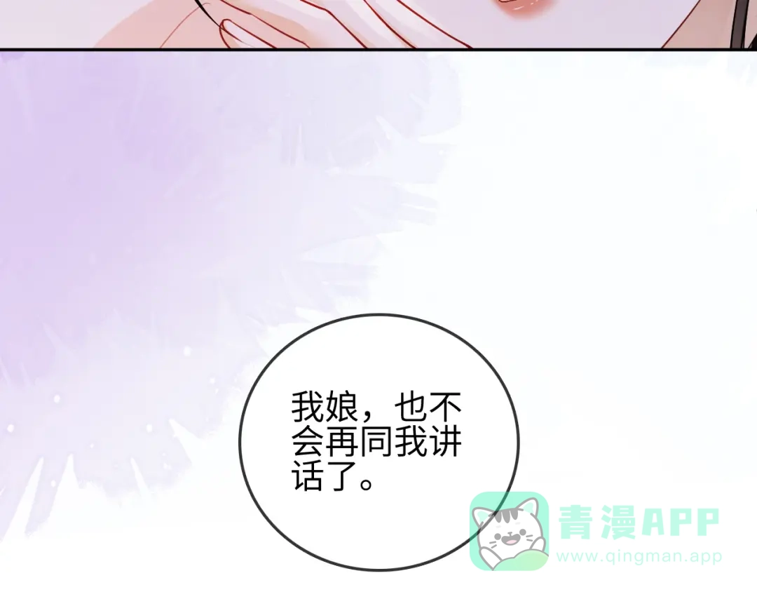 《帮我拍拍》第30话 赵女士 第81页