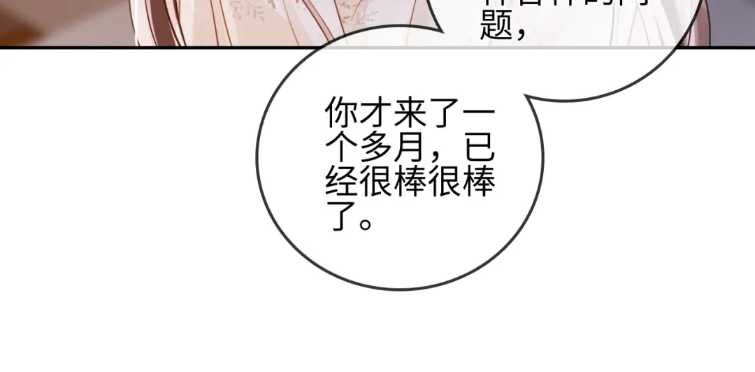 《帮我拍拍》第30话 赵女士 第84页