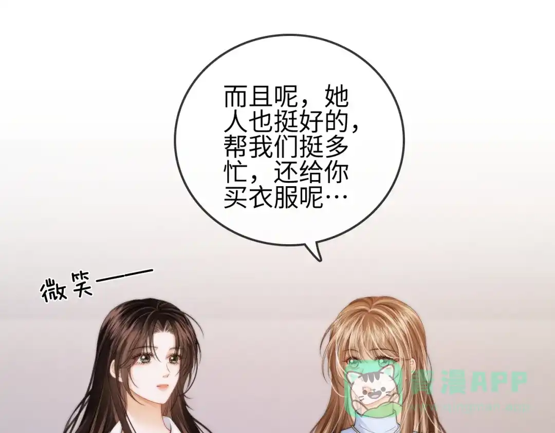 《帮我拍拍》第30话 赵女士 第21页