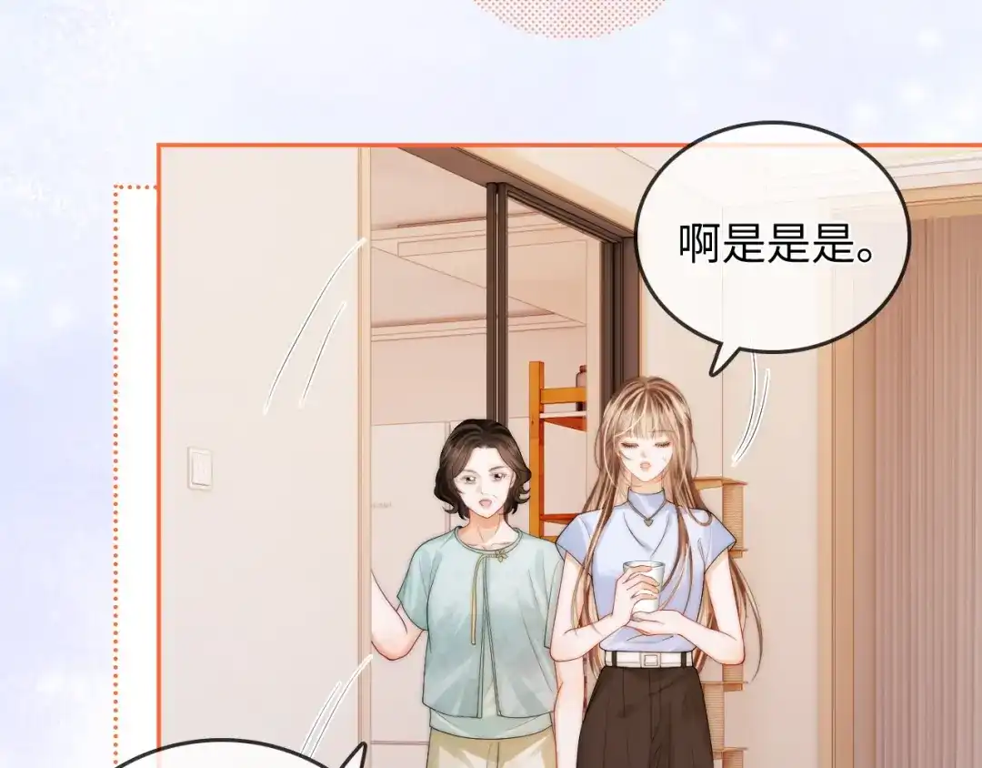 《帮我拍拍》第30话 赵女士 第63页