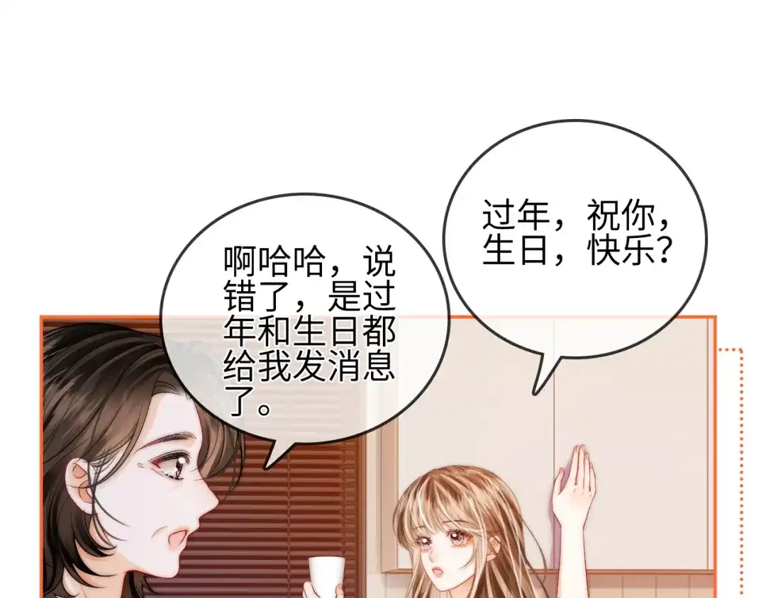 《帮我拍拍》第30话 赵女士 第55页
