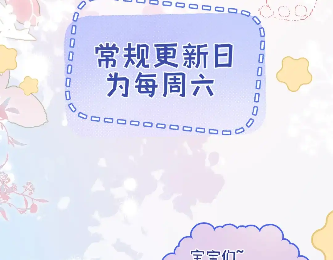 《帮我拍拍》第30话 赵女士 第117页
