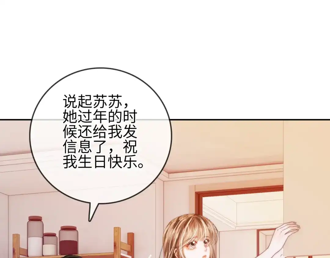 《帮我拍拍》第30话 赵女士 第53页