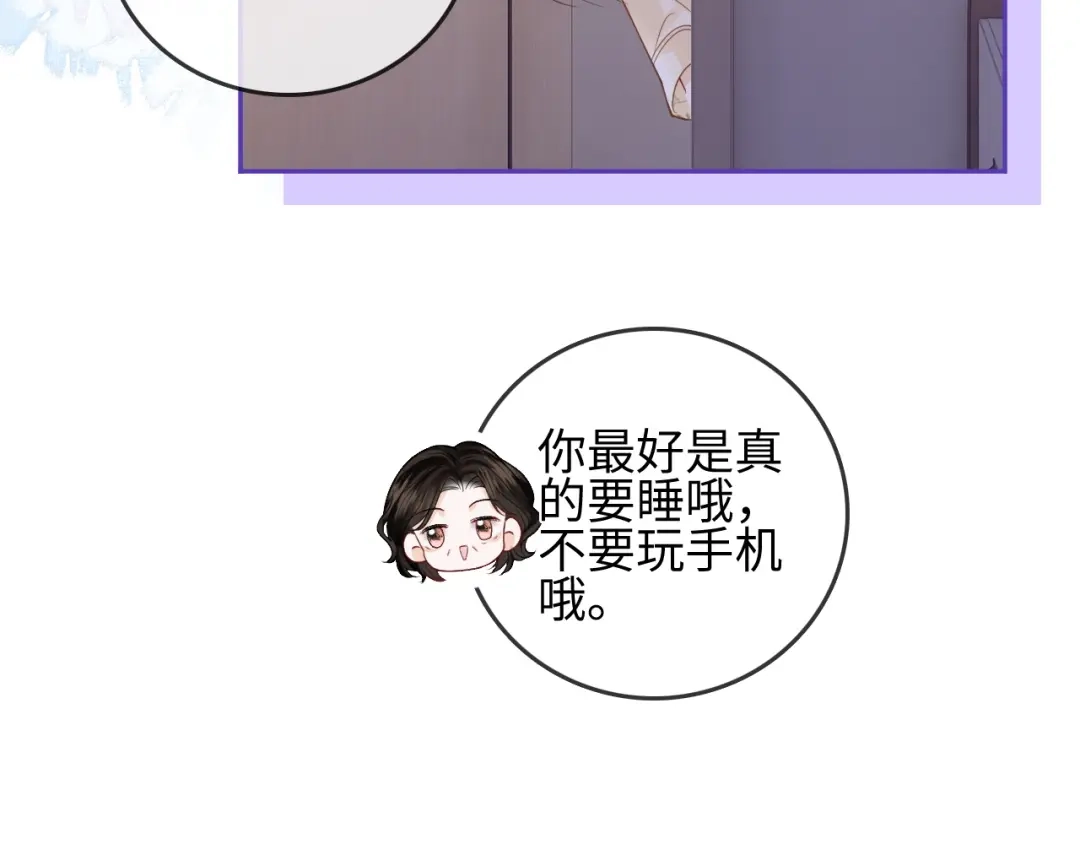 《帮我拍拍》第30话 赵女士 第75页