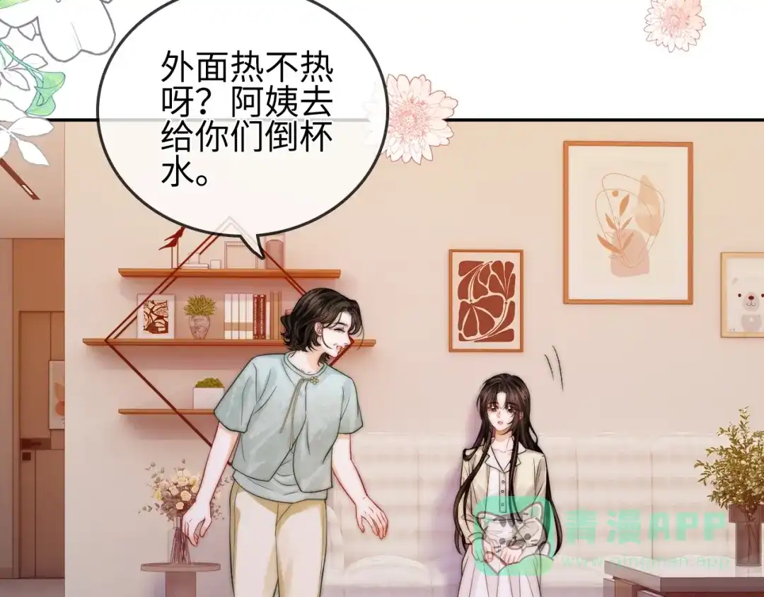 《帮我拍拍》第30话 赵女士 第41页