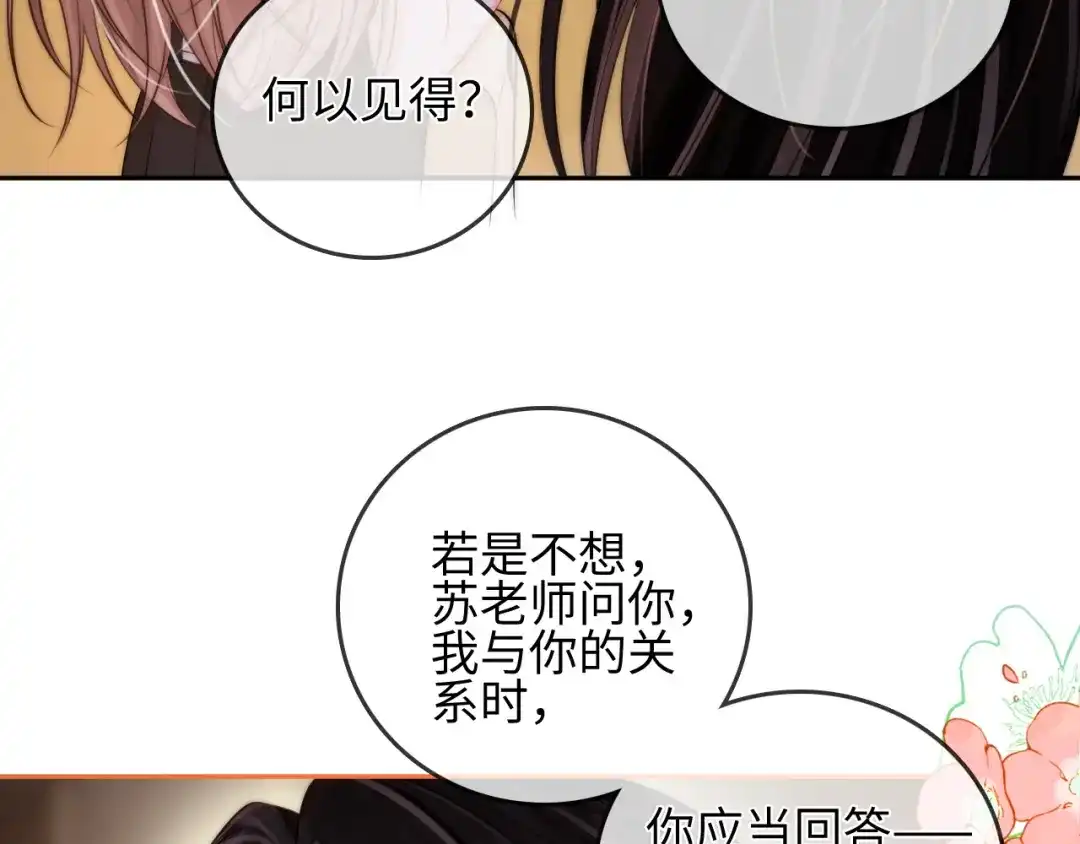 《帮我拍拍》第30话 赵女士 第13页