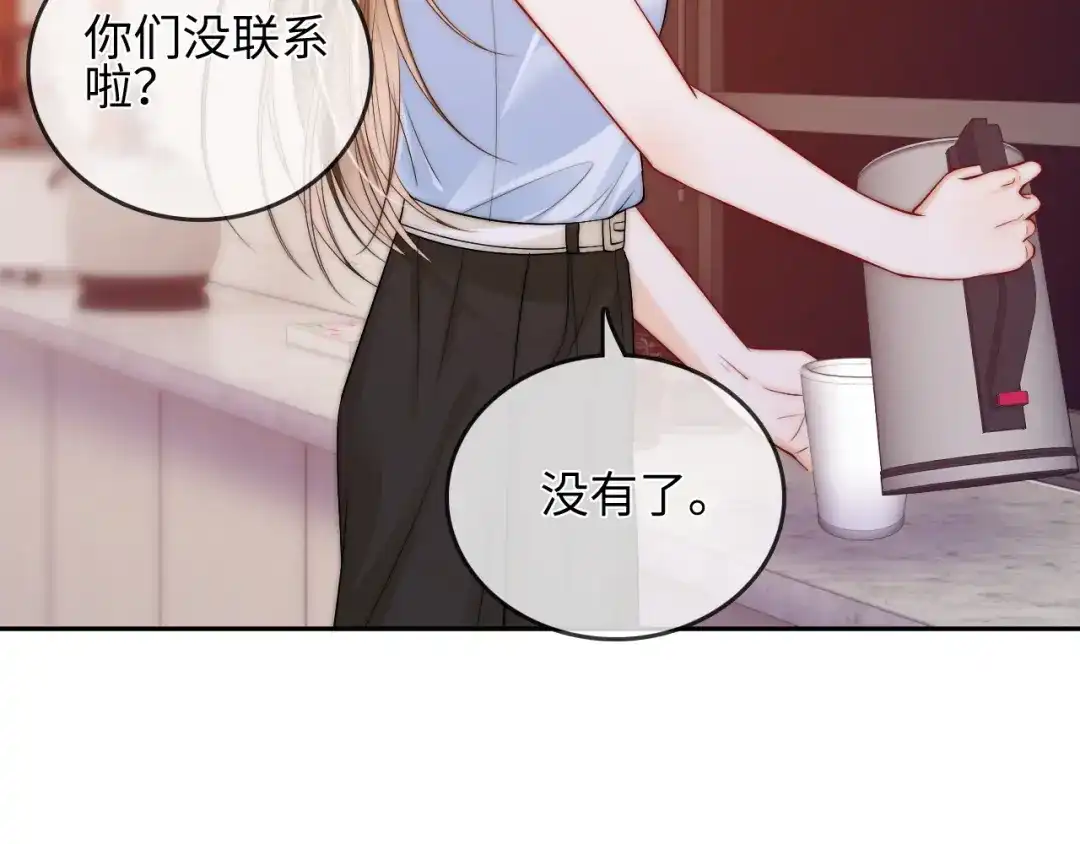 《帮我拍拍》第30话 赵女士 第58页