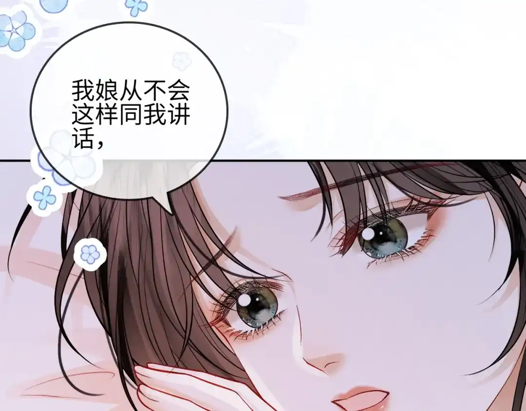 《帮我拍拍》第30话 赵女士 第80页