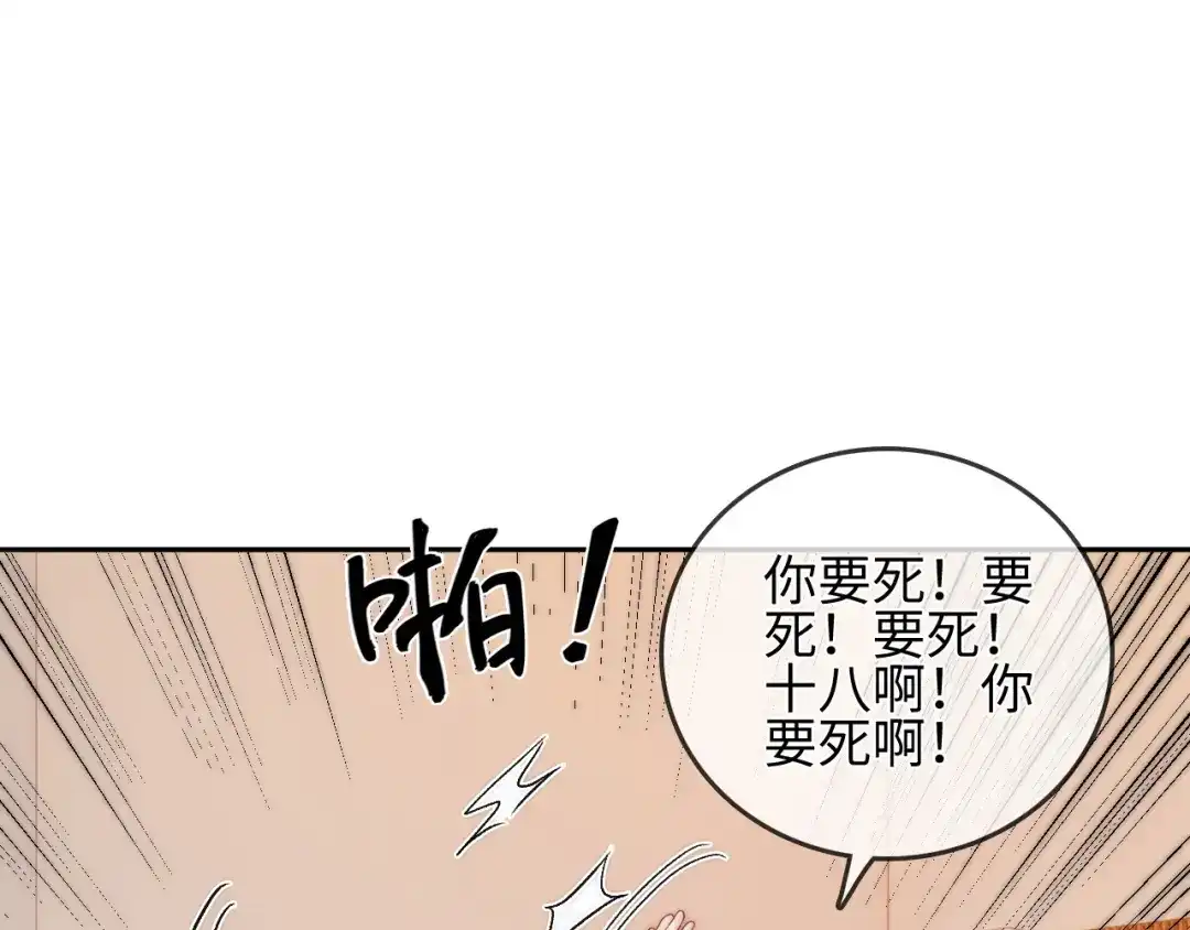 《帮我拍拍》第30话 赵女士 第44页