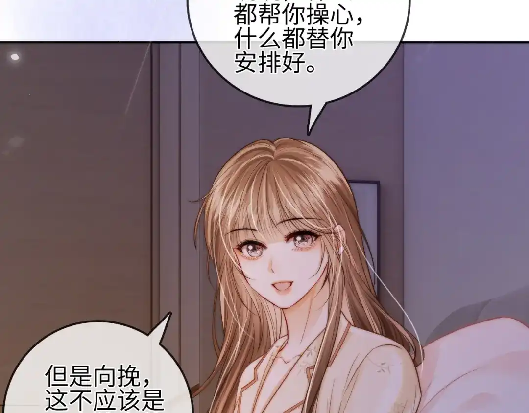 《帮我拍拍》第30话 赵女士 第88页