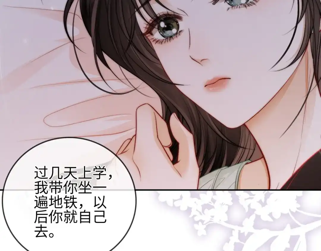 《帮我拍拍》第30话 赵女士 第93页