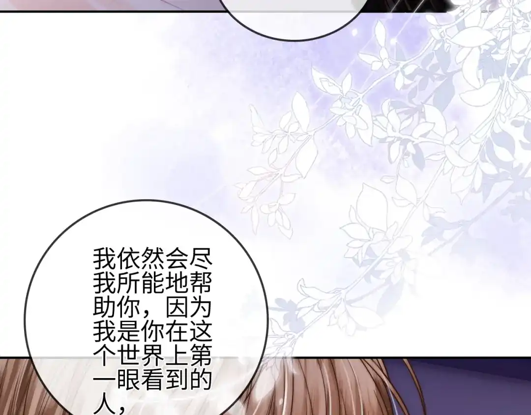 《帮我拍拍》第30话 赵女士 第90页