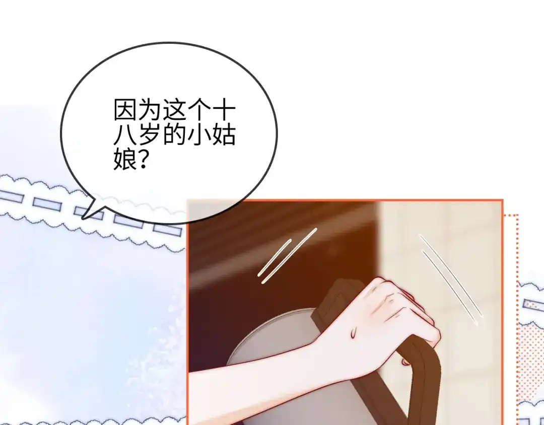 《帮我拍拍》第30话 赵女士 第59页
