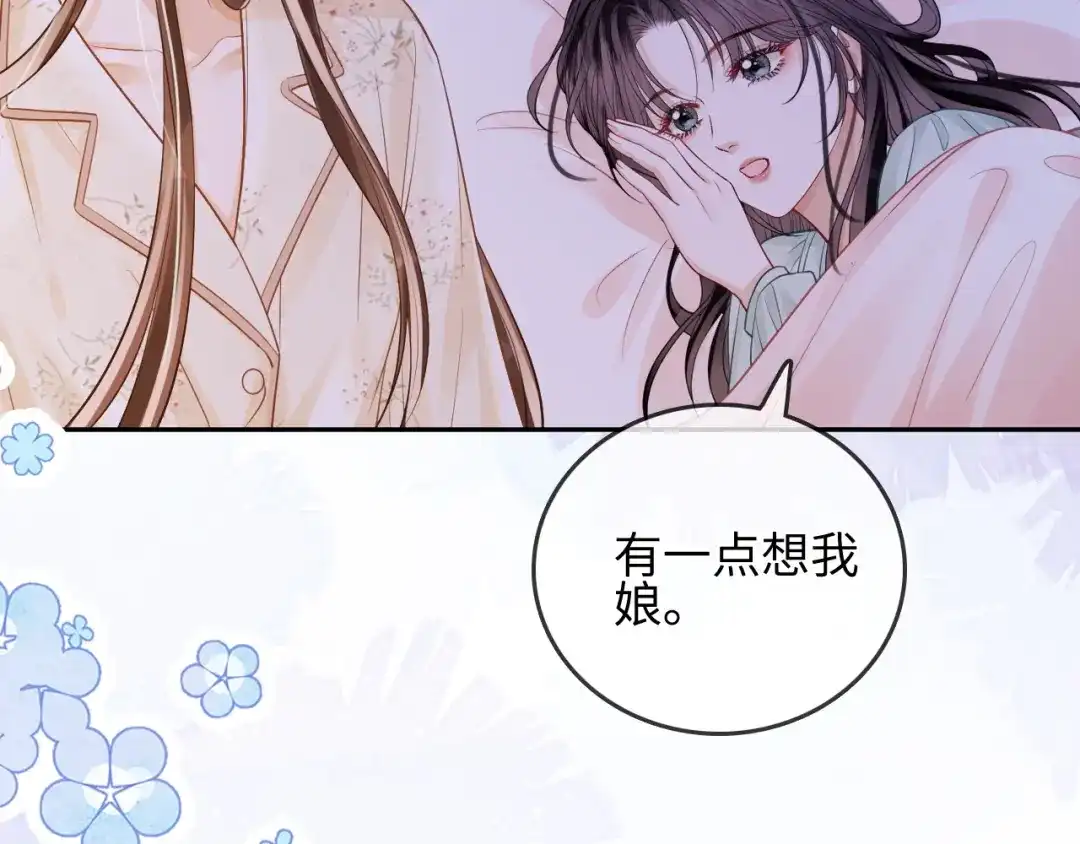 《帮我拍拍》第30话 赵女士 第79页