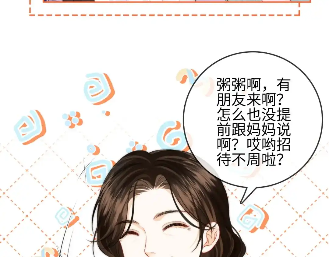 《帮我拍拍》第30话 赵女士 第34页