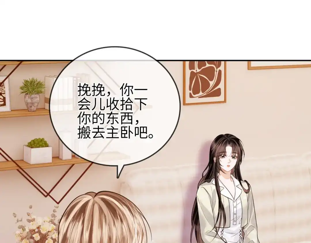 《帮我拍拍》第30话 赵女士 第69页