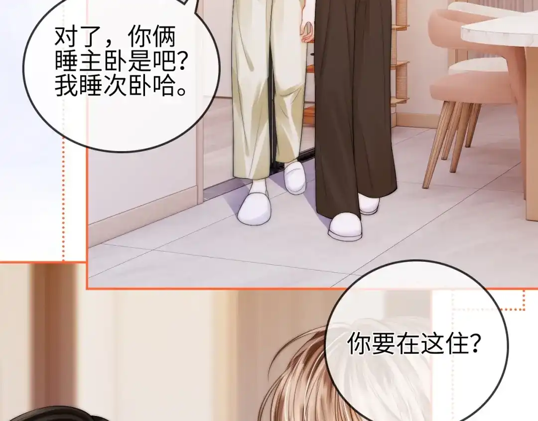 《帮我拍拍》第30话 赵女士 第64页