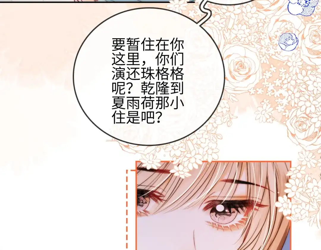 《帮我拍拍》第30话 赵女士 第50页