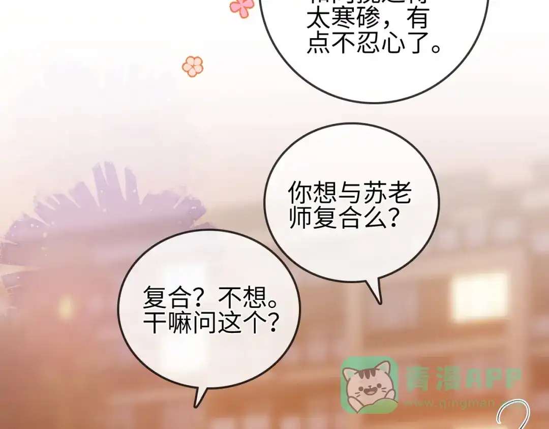 《帮我拍拍》第30话 赵女士 第11页