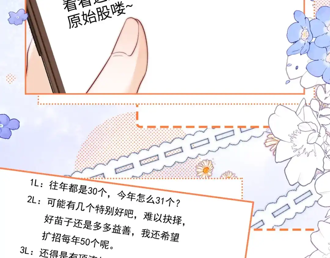 《帮我拍拍》第31话 拍拍 第52页