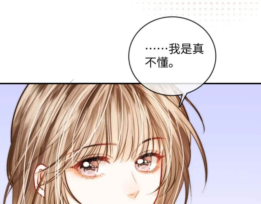 《帮我拍拍》第31话 拍拍 第69页