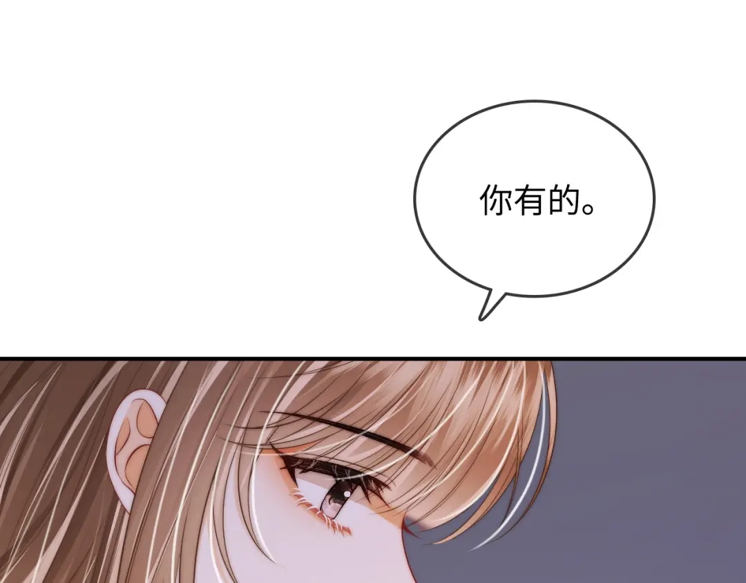 《帮我拍拍》第31话 拍拍 第23页