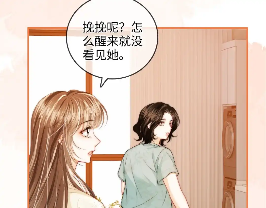 《帮我拍拍》第31话 拍拍 第34页