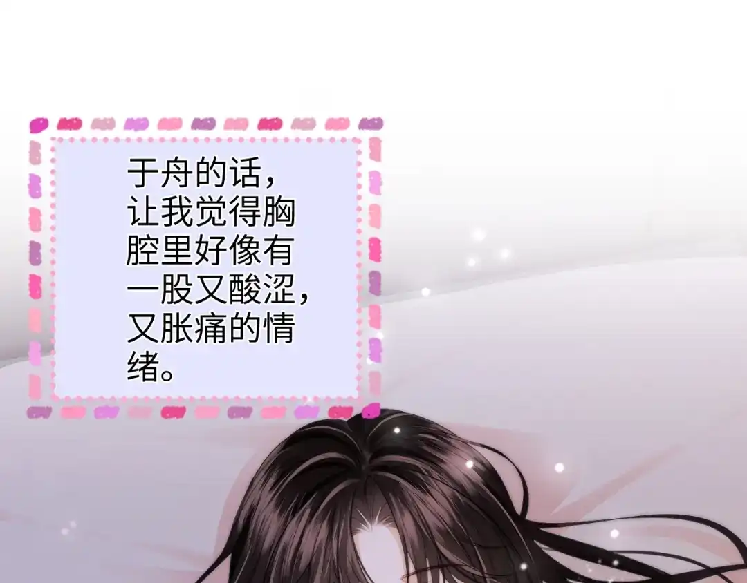 《帮我拍拍》第31话 拍拍 第5页