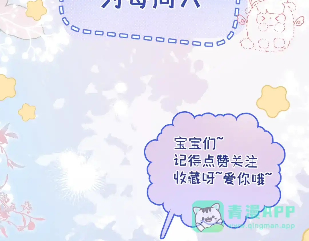《帮我拍拍》第31话 拍拍 第106页