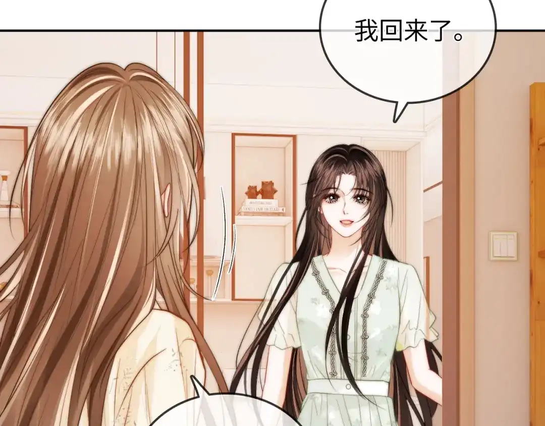 《帮我拍拍》第31话 拍拍 第83页