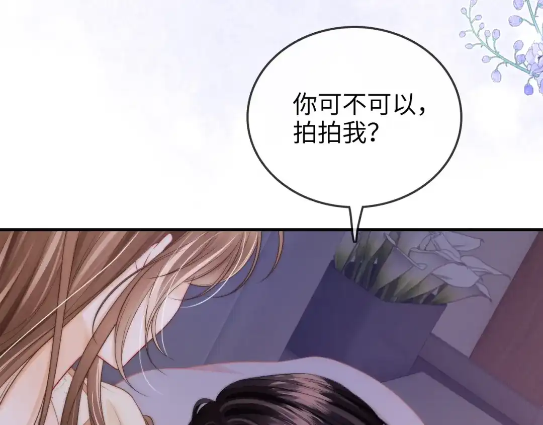 《帮我拍拍》第31话 拍拍 第9页