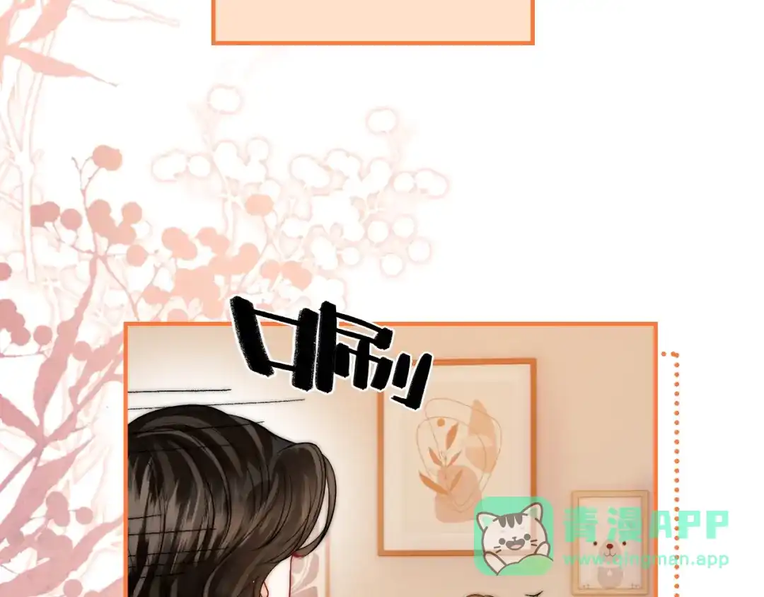 《帮我拍拍》第31话 拍拍 第71页