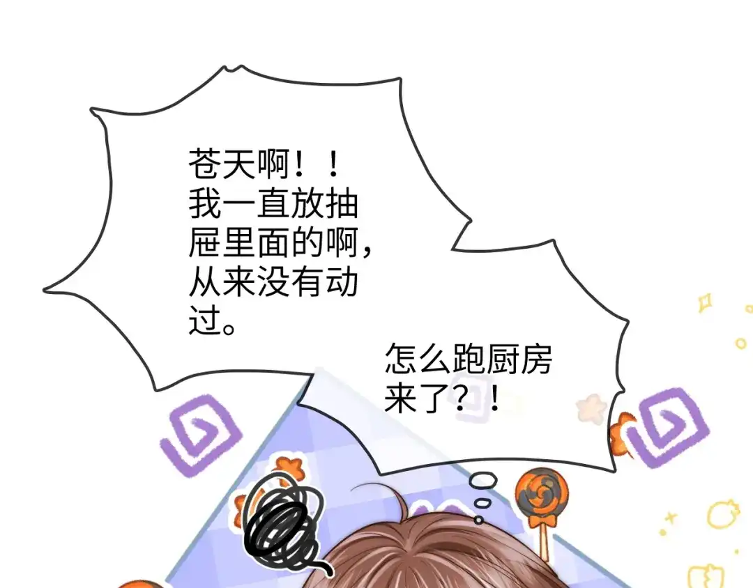 《帮我拍拍》第31话 拍拍 第80页