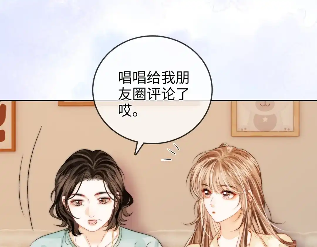 《帮我拍拍》第31话 拍拍 第55页