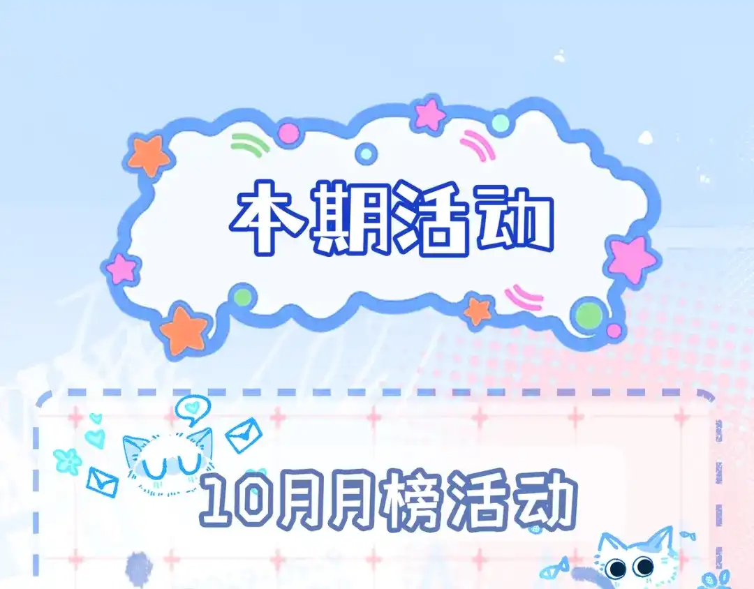 《帮我拍拍》第31话 拍拍 第94页